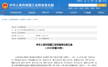 石墨改性水泥基保溫板行業(yè)標(biāo)準(zhǔn)已獲批！2024年7月1日實(shí)施
